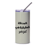 Arabic Tumbler, Friendship is Treasure, Gift for Friend, Islamic Art Tumbler, Arabic Calligraphy Tumbler, Unique Gifts, Tumbler with Straw - Tawshia